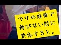 赤ちゃんの時に高熱それ以来左半身が不自由な女の子