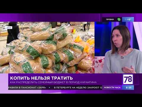 Распределяем бюджет в "Полезном утре"