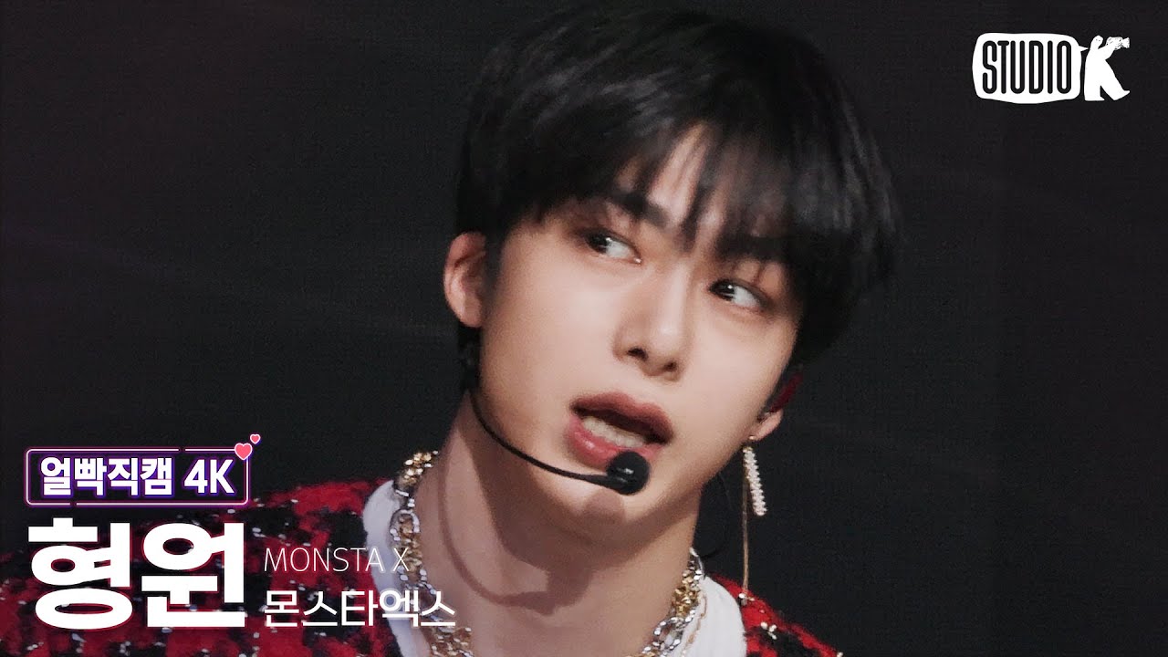 [얼빡직캠 4K] 몬스타엑스 형원 'Beautiful Liar'(MONSTA X HYUNGWON Facecam) @뮤직뱅크(Music Bank) 230120