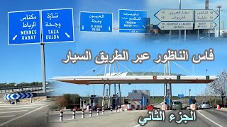 AUTOROUTE FES NADOR 2022 -الطريق السيار فاس الناظور