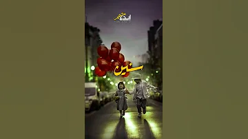 نساني وغاب عن عيني عثمان الشراري 2022 حالات واتساب انستقرام سناب شات 