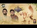 Ali as hain kulleiman  mohsin jaffri  manqabat 2023  mola ali as manqabat 1444  rajab 1444