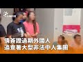 移工簽證問題