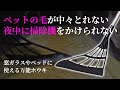 ホコリやペットの抜け毛を逃さない万能ホウキ『スリージャルビ』！猫カフェでその実力を試してきました [上海問屋:ドスパラ］