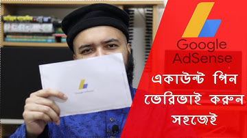 Google Adsense PIN Verification for Bangladeshi Youtuber  ~ Google Adsense Bangla Tutorial