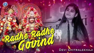 Devi Chitralekha Ji #Radhe Radhe Govind #Radha Krishna Bhajan #Bhakti Bhajan Kirtan