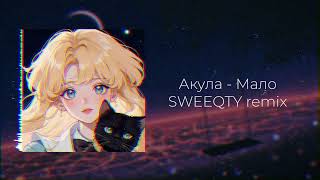 Sweeqty Hardstyle Remix