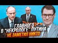 🔥ЖИРНОВ: нові дані пролили світло на промову Патрушева! ВАЖЛИВА ДЕТАЛЬ була захована у...