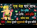    4   most powerful hanuman mantra  remove negative energy  achuk mantra