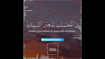 تلاوة هادئة تريح الأعصاب 😴🎧 القارئ: اسلام صبحى سورة: هود 💙❤