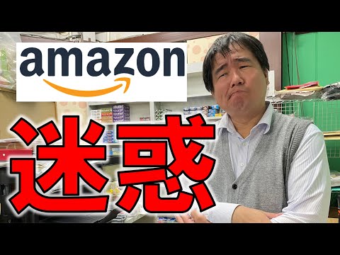 【Amazon】秘儀:無限キャンセル!?注文と返金を繰り返す先には何が待つのか?