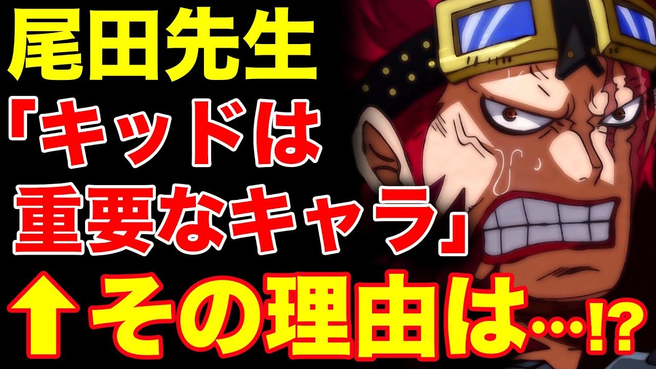 ワンピース 仰天チェンジ One Piece 見た目の変化が激しいキャラまとめ 整形レベルで全身 顔変わりすぎなキャラビフォーアフター One Piece Youtube