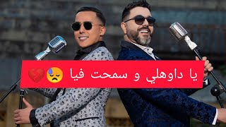 Aymane serhani ft Ahmed Chawki (VEN AQUÍ) -Lyrics. Resimi