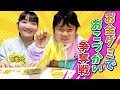 ★お金グミでおこづかい争奪戦★