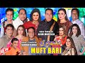 Muft bari  new full stage drama 2023  nasir chinyoti and agha majid  tariq teddy comedy.