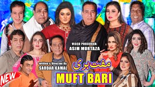 Muft Bari | New full Stage Drama 2023 | Nasir Chinyoti and Agha Majid | Tariq Teddy #comedyvideo