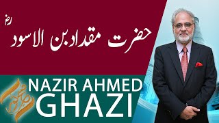 SUBH-E-NOOR | Hazrat Miqdad bin Aswad (R.A)  | 17 August 2020 | 92NewsHD