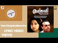 Agnisakshi  vaarthingaludikkaatha lyric version 2kaithapramrajath kapoorshobana