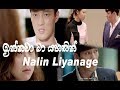 Innawa Ma Yahathin  - Nalin Liyanage Sinhala New Song 2018 | Original Song