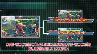 ULTRA Special Trailer 3
