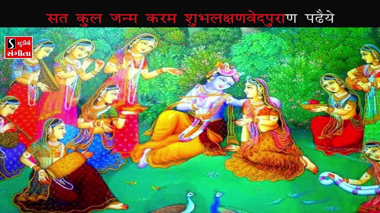 Pushtimargiya Kirtan Karaoke - Shitkal/Ushnakal Uthapan Ko Pad - Raag Nat - प्रीत हीते पैये प्रीतम