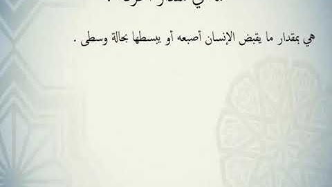 (2) هداية الرحمن في تجويد القرآن