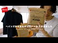 【Hanes】ヘインズからまたすごいパックTが出ました【KURO】