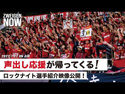 神奈川県藤沢発　激安早い者勝ち✨ KENJI CHRIS ロングボード レッド ロックナイト選手紹介公開！さらに声出し応援が帰ってくる