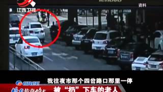 20150609 传奇故事 老人被扔下车无人问津 司机悔不知当初投案自首