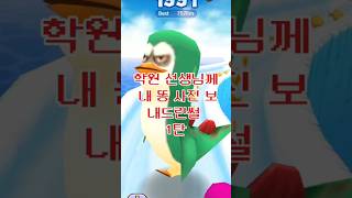 학원 선생님께 내 똥 사진 보내드린 썰 1탄 #많관부 #사연 #사연신청 #실화썰 #썰 #알고리즘 #알림설정 #좋아요 #구독 #더러움 #똥 #추천 #ㅊㅊ #09 #10 #11 #12 학원 선생님께 내 똥 사진 보내드린 썰 1탄 #많관부 #사연 #사연신청 #실화썰 #썰 #알고리즘 #알림설정 #좋아요 #구독 #더러움 #똥 #추천 #ㅊㅊ #09 #10 #11 #12