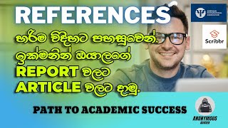 How to Add Citations and References in Sinhala | APA Style Reference |Scribbr | References Sinhalen