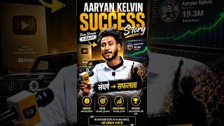 🚀 Aaryan Kelvin Success Story | Sapno Se 19M Subscribers Tak! 😱