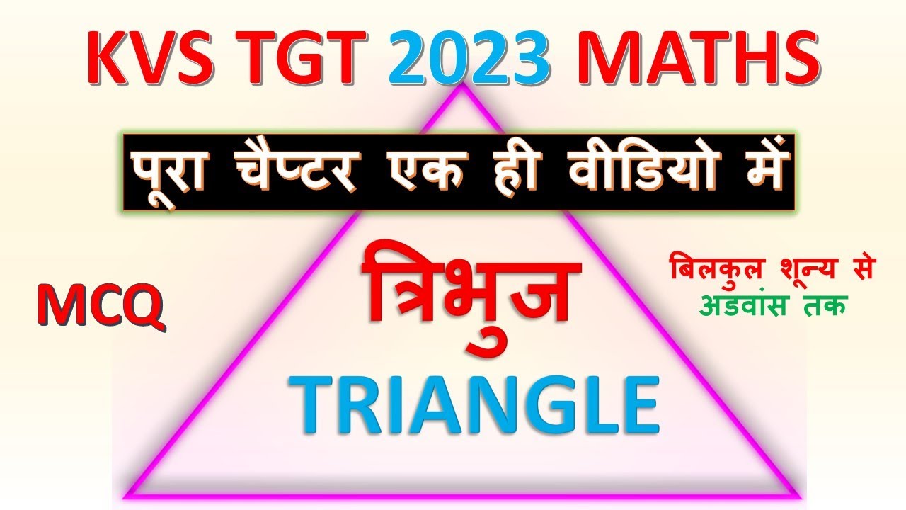 TRIANGLE || त्रिभुज || KVS TGT MATHS 2023 || FULL CHAPTER IN ONE VIDEO || PRACTICE SET || TRICKS