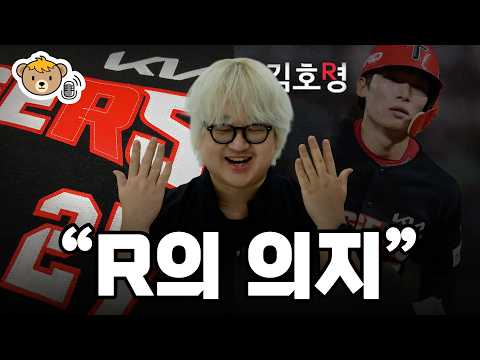김호령 <strong>FA</strong> 모금함 오픈?! ⚾ 기아 타이거즈 아픈 손가락 김호령 선수 이야기