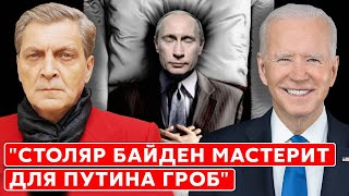 Невзоров. Лукашенко заразит Путина СПИДом, побег Соловьева, коварство Залужного, нож в позвоночнике