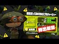【スプラトゥーン茶番劇】ブキチの闇!?"絶対に使ってはいけない"スプラチャージャーの性能が…!?【スプラトゥーン2】【ニンテンドースイッチ】
