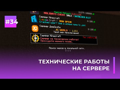 🚧 ПЛАГИН НА ТЕХНИЧЕСКИЕ РАБОТЫ НА СЕРВЕРЕ | MAINTENANCE — ОБЗОРЫ ПЛАГИНОВ #34