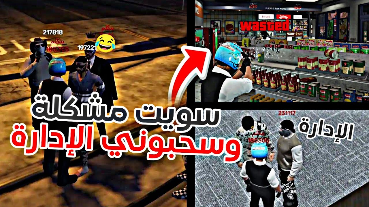 سويت مشكلة في سيرفر ARAB PURE😱(ضحك 😂) قراند الحياة الواقعية GTA 5 #سلسلة_رمضانية
