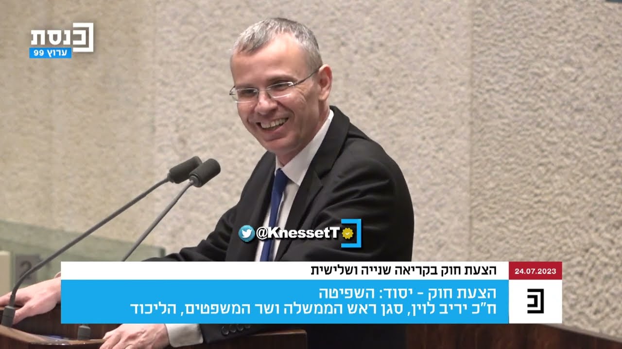 השר יריב לוין: 