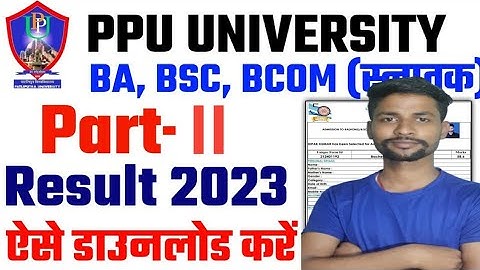 BA/Bsc / Bcom ka part 2 result kise check karna | How to check result part 2 | ppup part 2 ka result