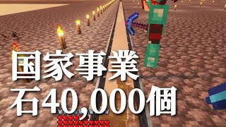 【六丸/Twitch】国家事業始めます　【2024/4/22】