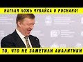 ЧУБАЙС ПИАРИТСЯ НА ЛИПОВЫХ УСПЕХАХ РОСНАНО ГАЙДАРОВСКИЙ ФОРУМ 2019