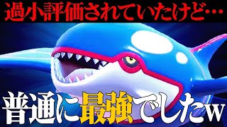 【※結局Aボタン連打で勝てます】弱体化によってSV環境では弱いといわれていた『カイオーガ』普通にクソ強いじゃん…【ポケモンSV】