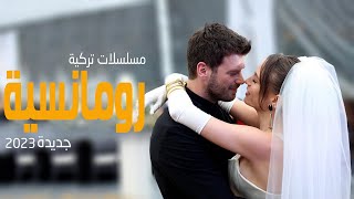 افضل 6 مسلسلات تركية رومانسية جديدة 2023