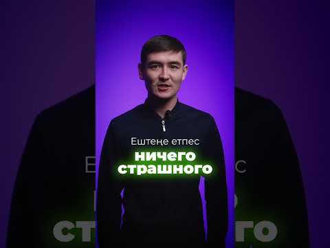 Самые нужные выражения на казахском языке