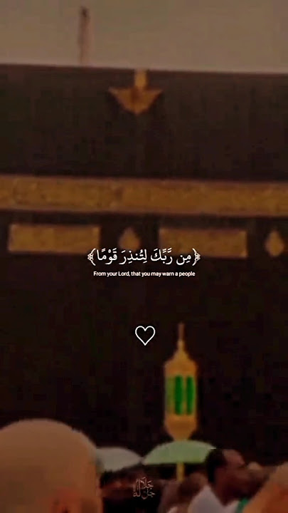 #instagram #islamicreel #trendingshorts #foryou #alquran #shortvideo #facebook #viralvideo