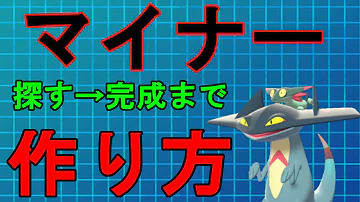 強い マイナー ポケモン