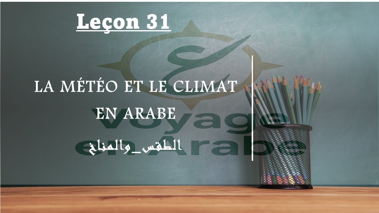 Leçon 31: La Météo et le Climat en Arabe الطقس_والمناخ