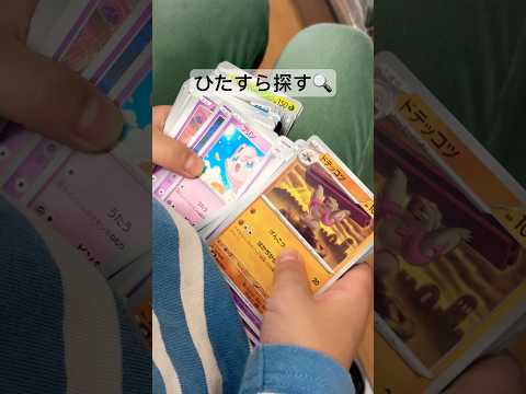 イーブイまだ？小学生低学年の手が小さくて、、、#ポケカ #ポケモンカード #funnyshorts
