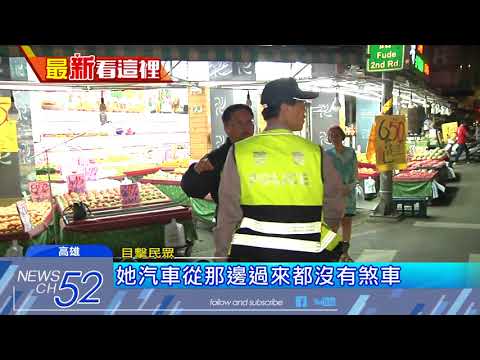 20180307中天新聞　車速過快！　機車攔腰被撞　女騎士噴飛砸水果攤